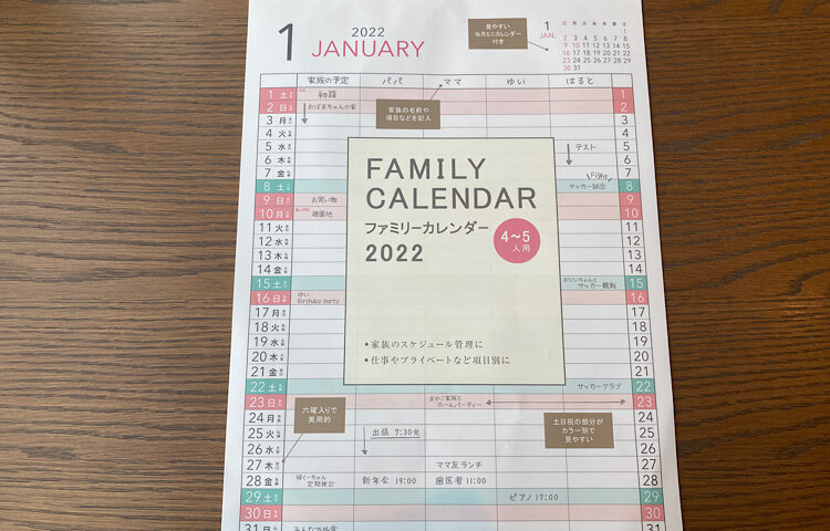DAISOの家族カレンダー使い方説明-FAMILY-CALENDAR-YM-21-P10-G099-2022-DAISO
